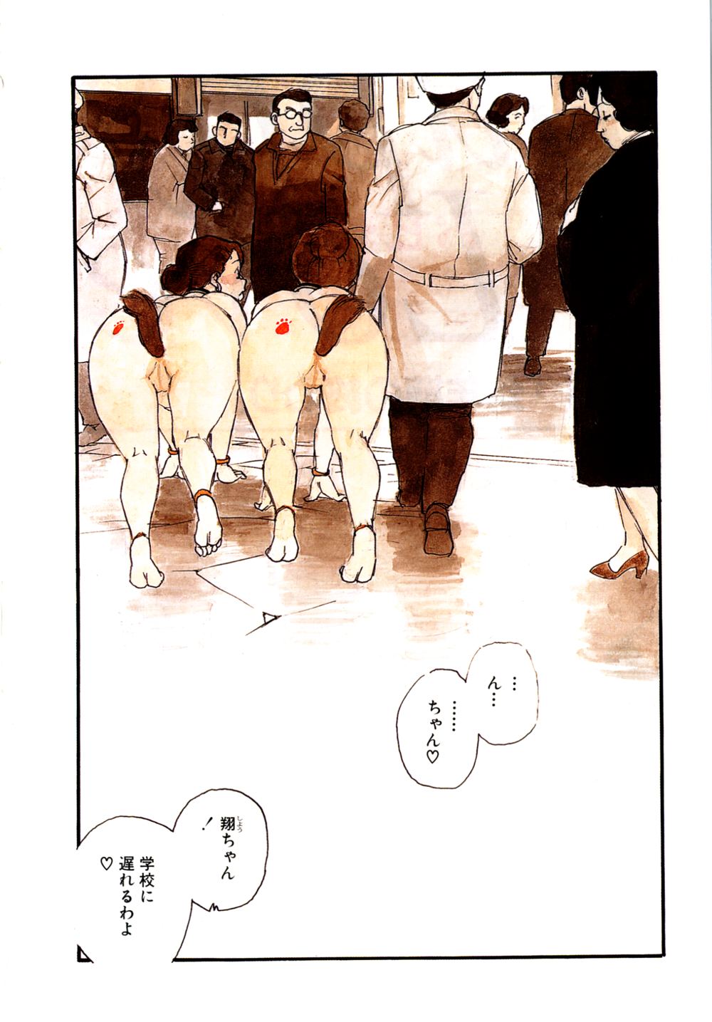 puppy Love page 11 full