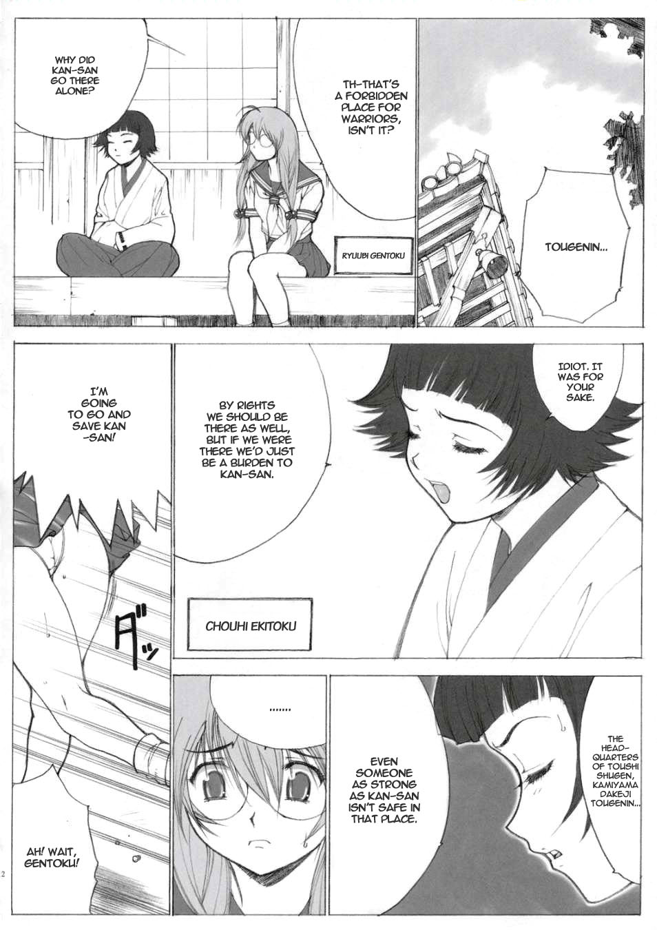 Tsuushin Z page 11 full