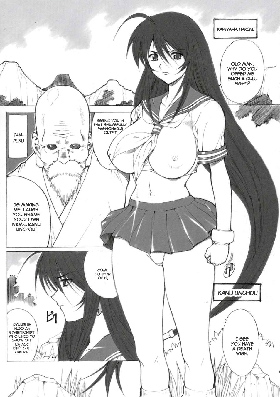 Tsuushin Z page 12 full