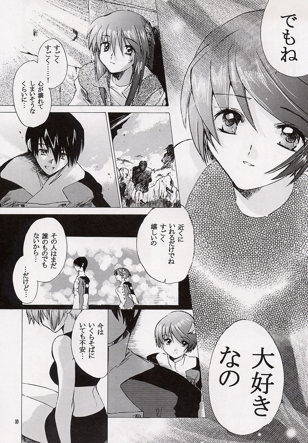 Kokoro no Koe, Karada no Me page 9 full