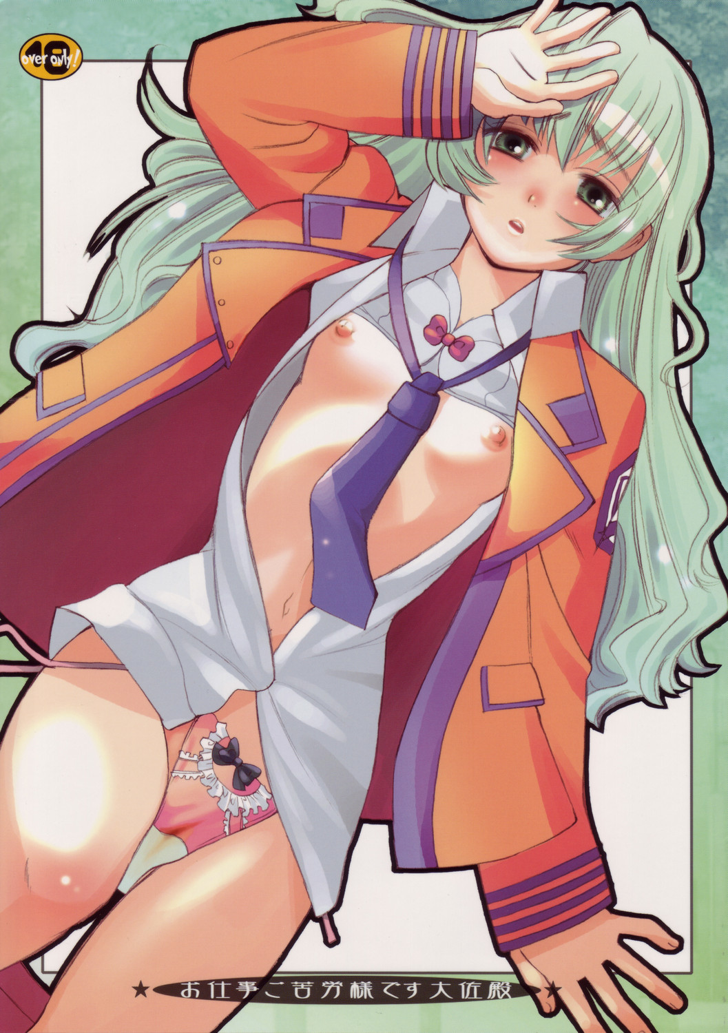 Oshigoto Gokurousama Desu Taisa-dono page 1 full