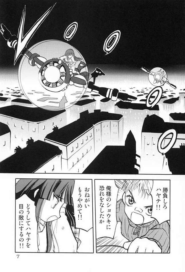 Harabokobon page 5 full