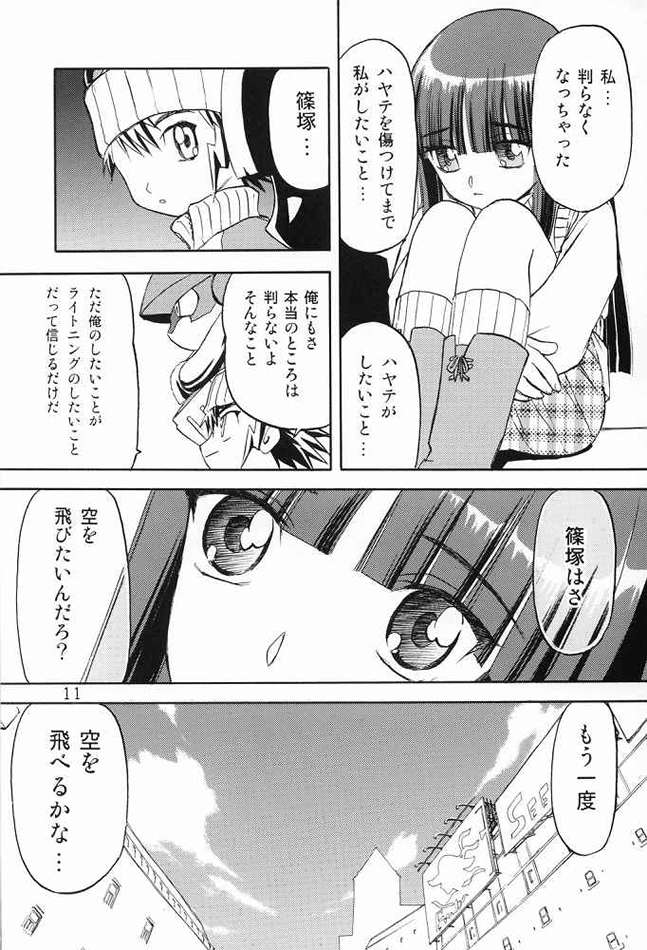 Harabokobon page 9 full