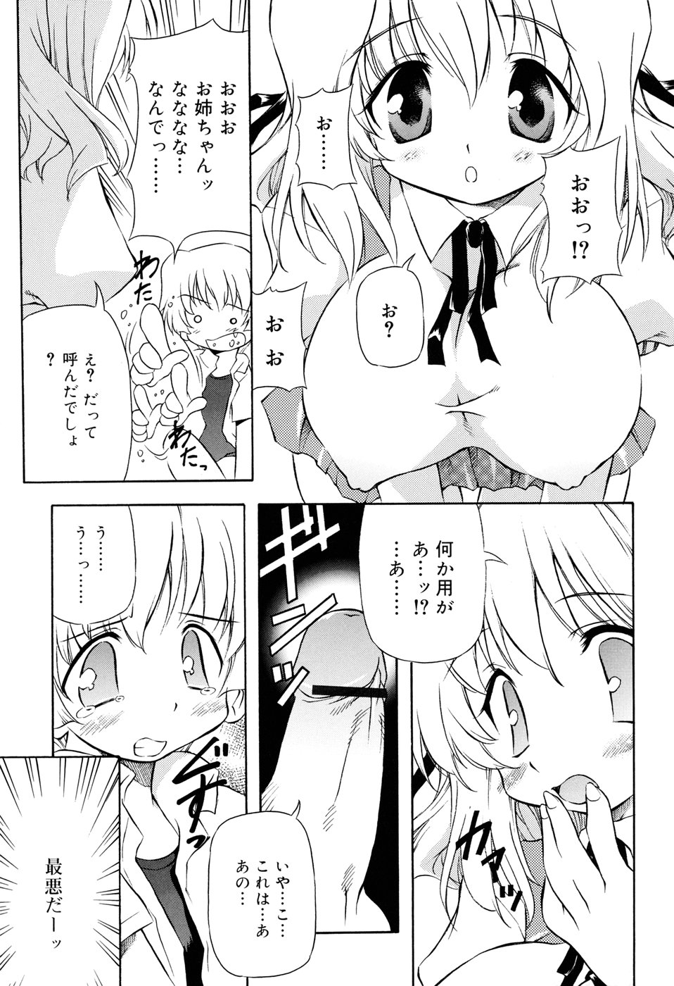 Tennen Milk Pie page 11 full