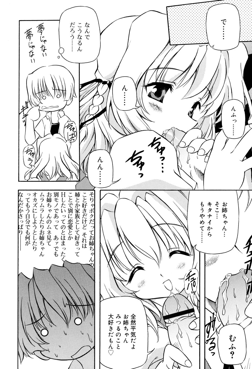 Tennen Milk Pie page 12 full
