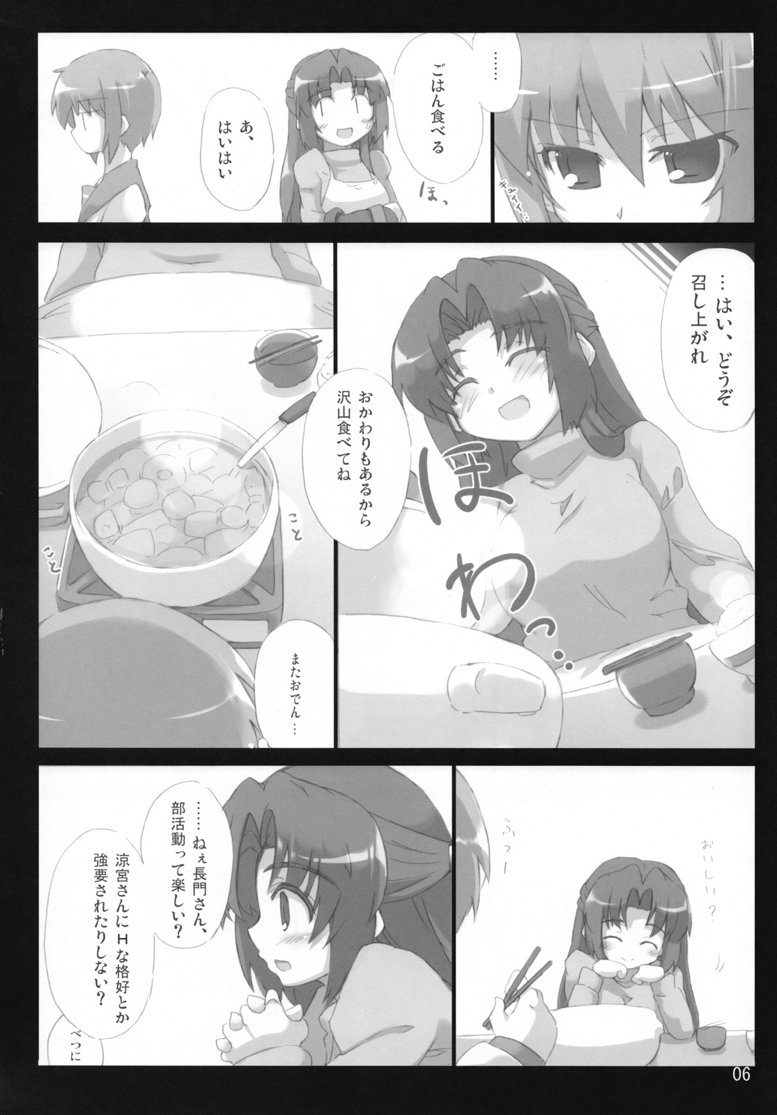 Omoni Asakura-san na Hon:ex page 5 full