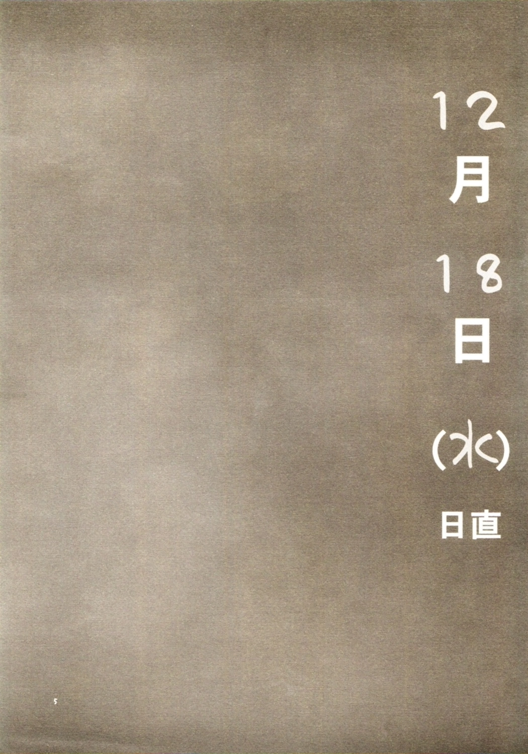 Nagato Yuuki no Musou page 4 full