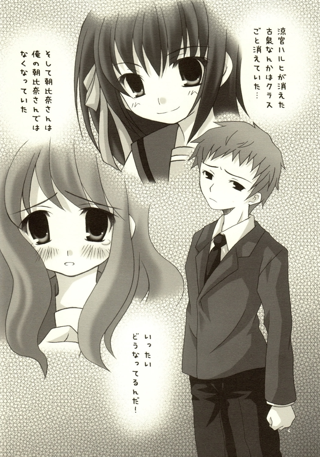 Nagato Yuuki no Musou page 5 full