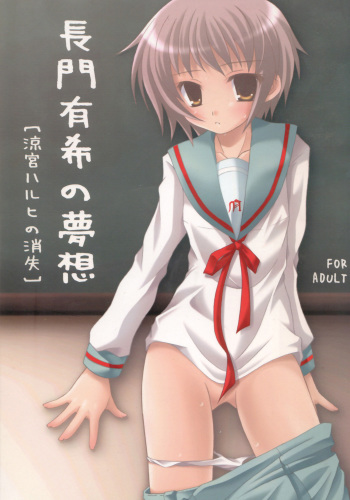 (C68) [Imonoan (Naoe Kana)] Nagato Yuuki no Musou (The Melancholy of Haruhi Suzumiya) cover