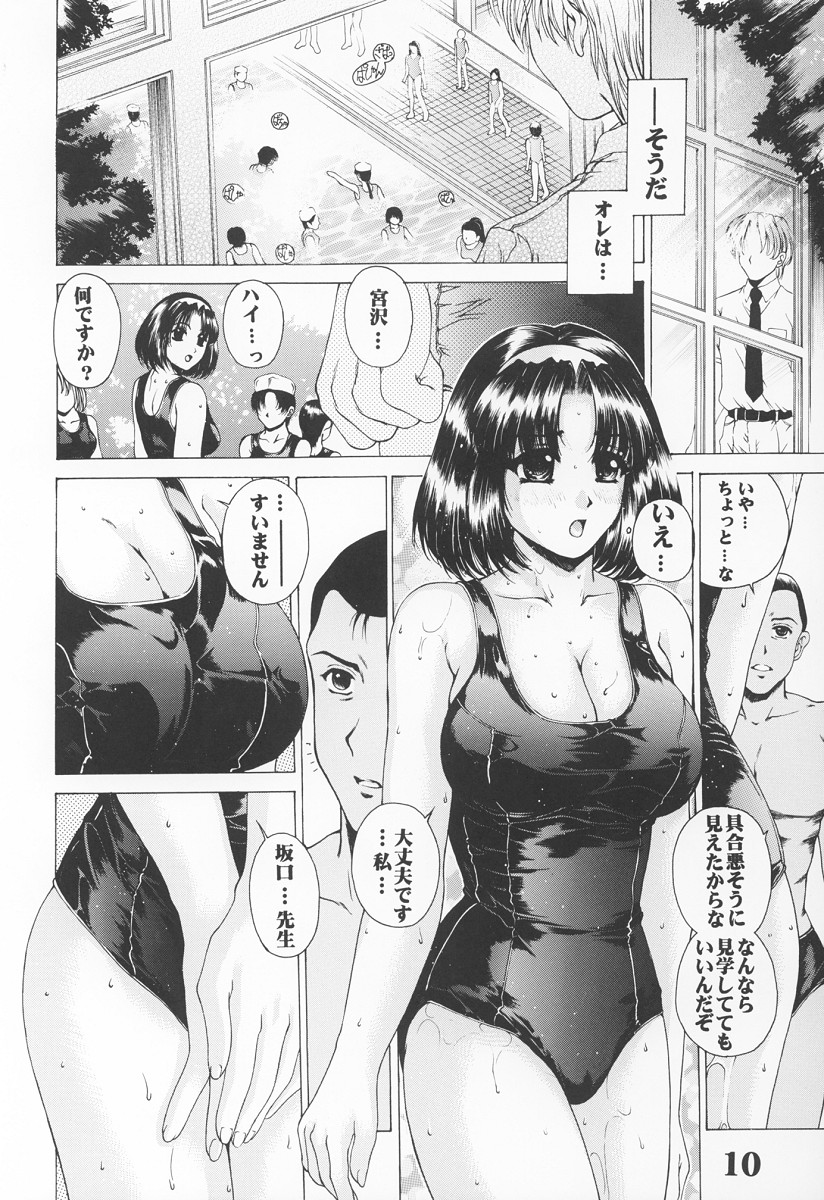 UNDER ROSE page 11 full