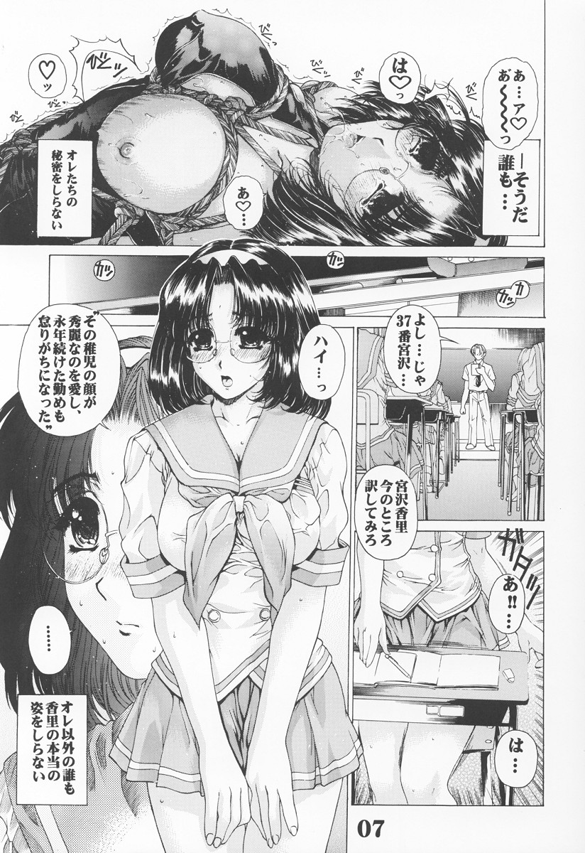 UNDER ROSE page 8 full