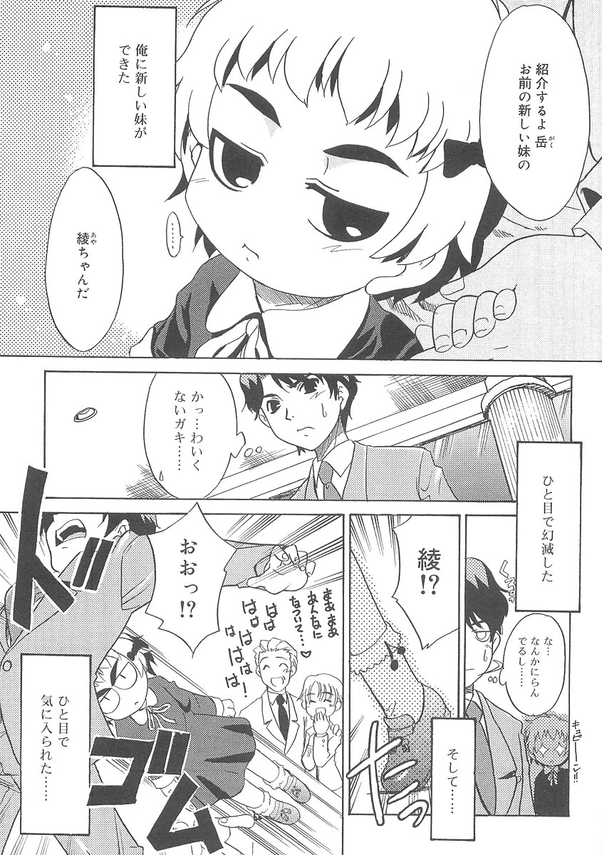 Fukigen x Gokigen page 5 full