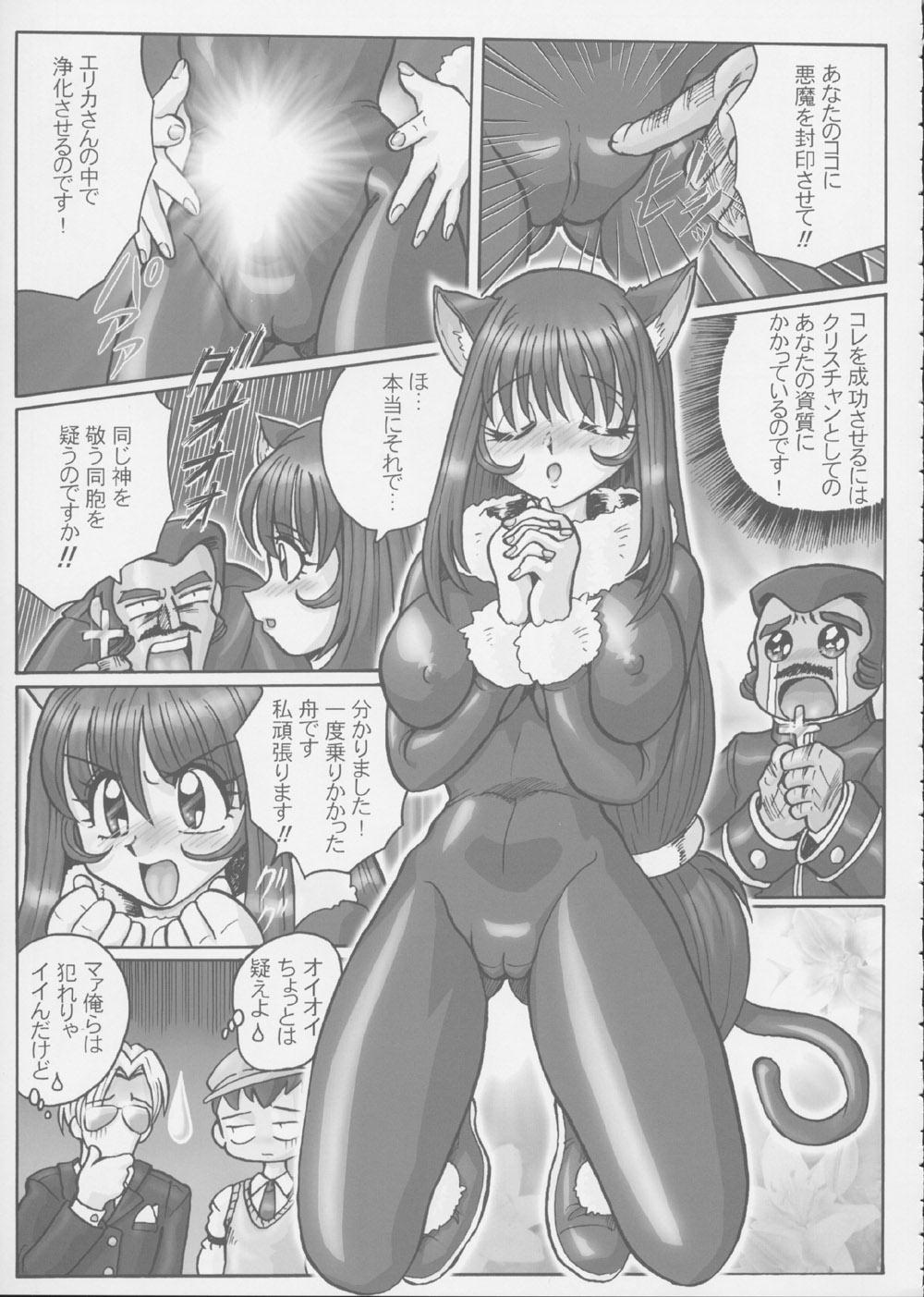 Fujishima Spirits 3 page 12 full