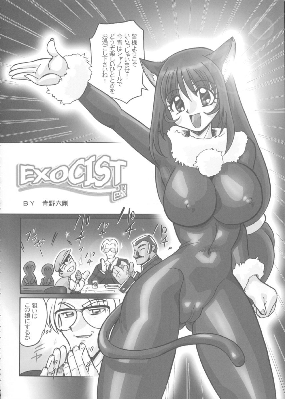 Fujishima Spirits 3 page 5 full