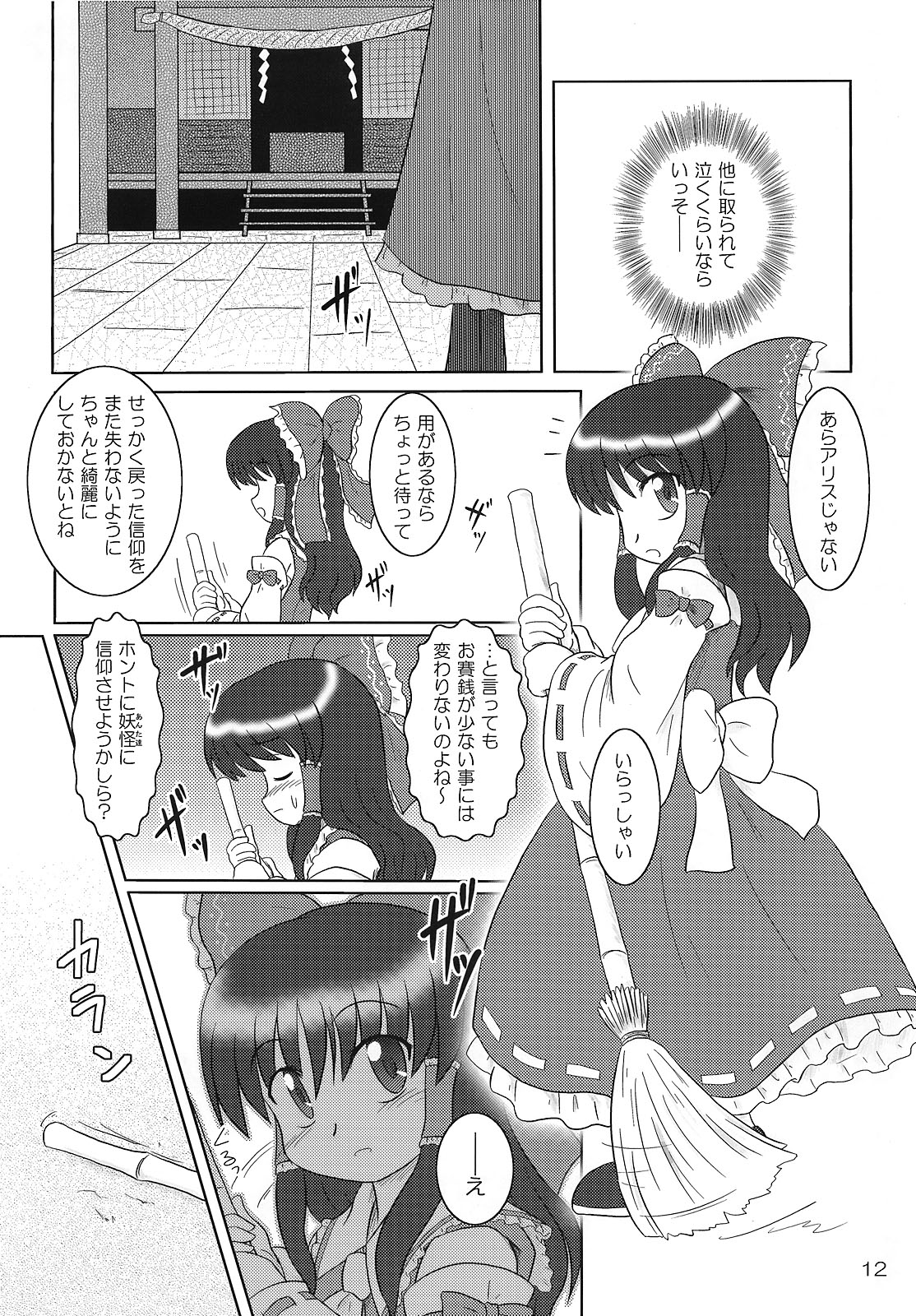 FRAGILE PRISMATIC COLORS page 11 full