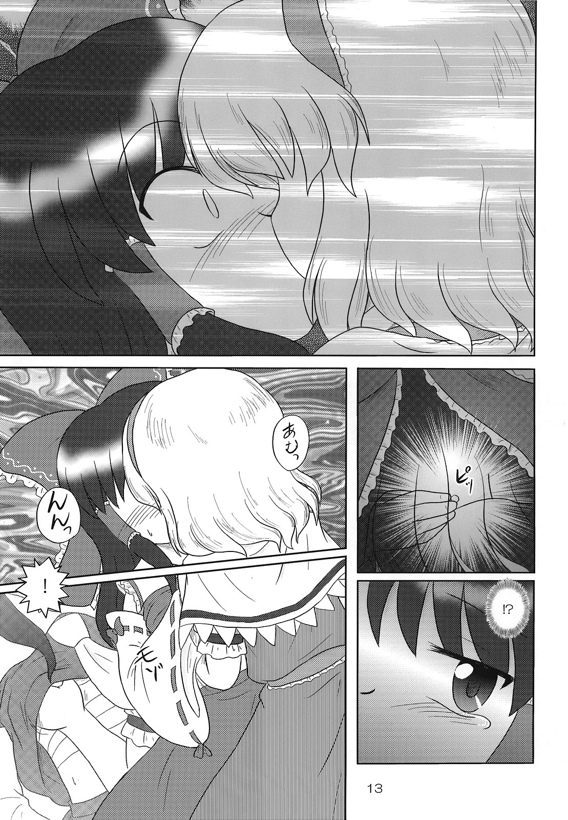 FRAGILE PRISMATIC COLORS page 12 full