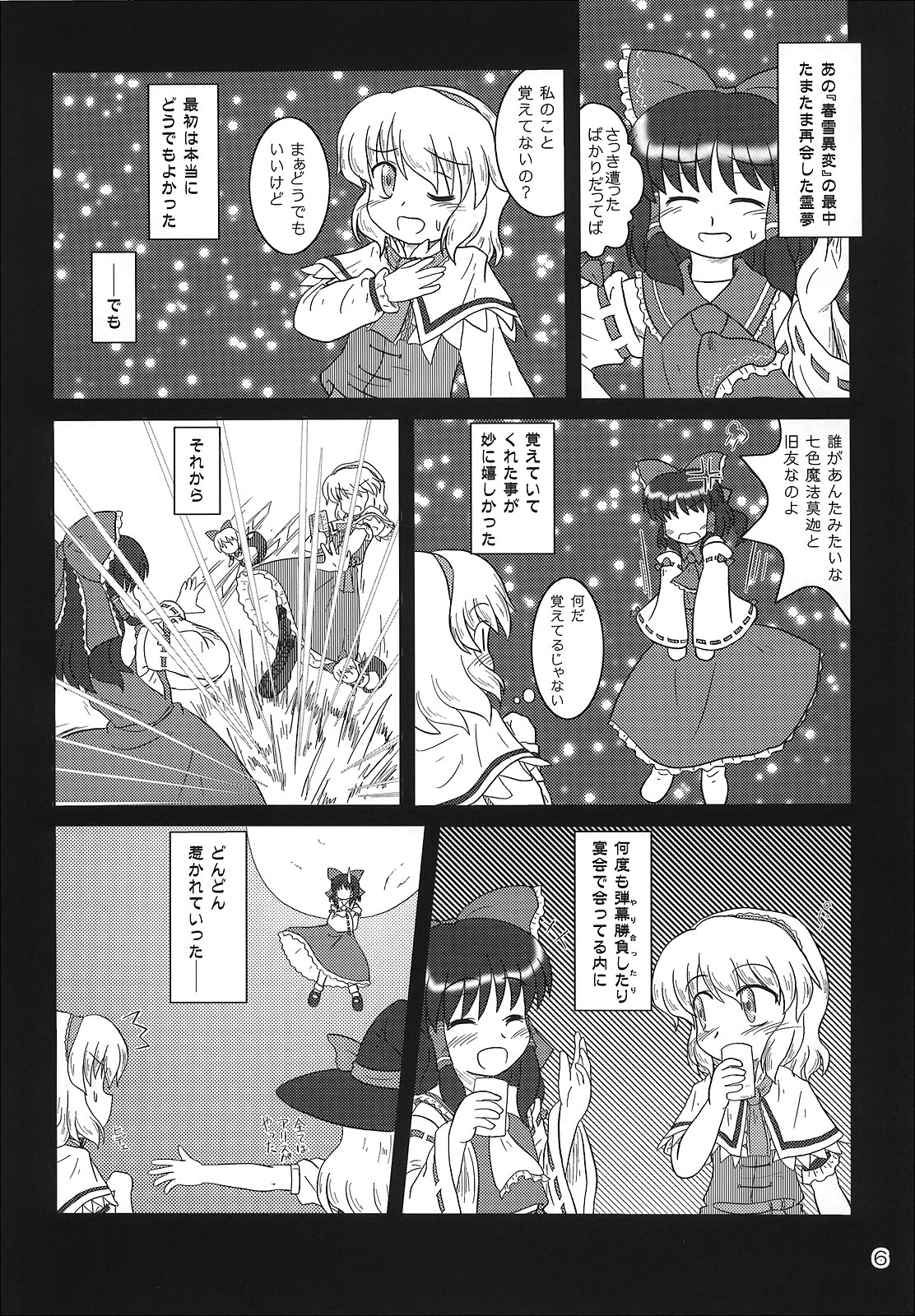 FRAGILE PRISMATIC COLORS page 5 full
