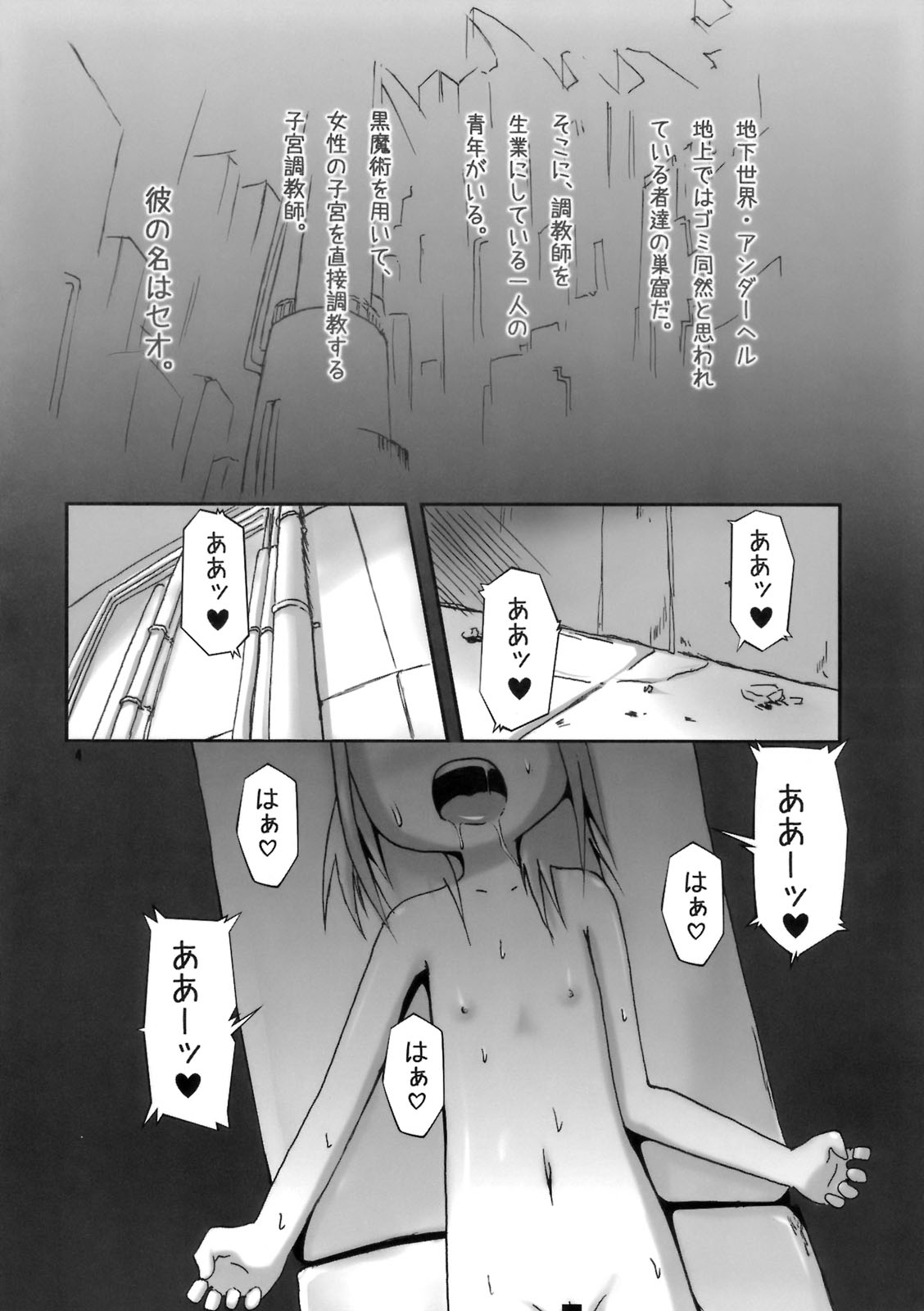 Shikyuu Choukyoushi - Seo page 3 full