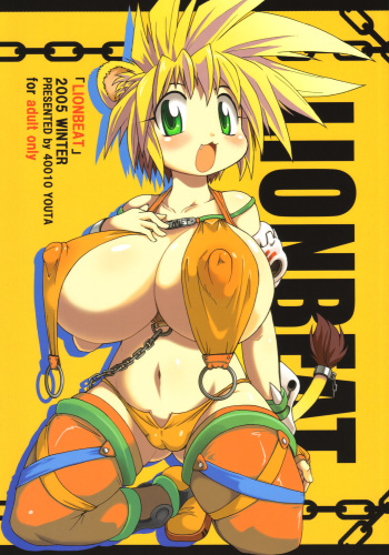 (C69) [Shimanto Seiryuu (Shimanto Youta)] LIONBEAT cover
