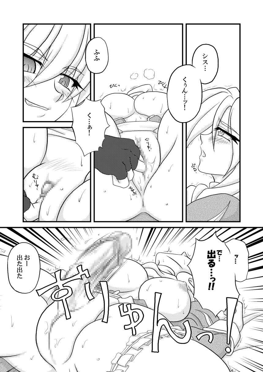 Choir -Aka to Kuro- page 11 full
