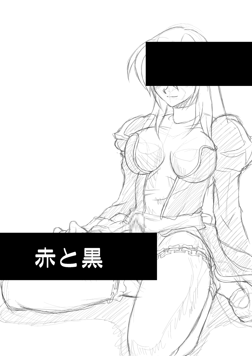 Choir -Aka to Kuro- page 3 full