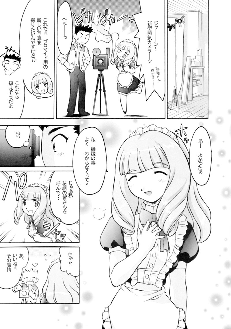 TIMTIM MACHINE 13 Gentei Winter Special page 12 full