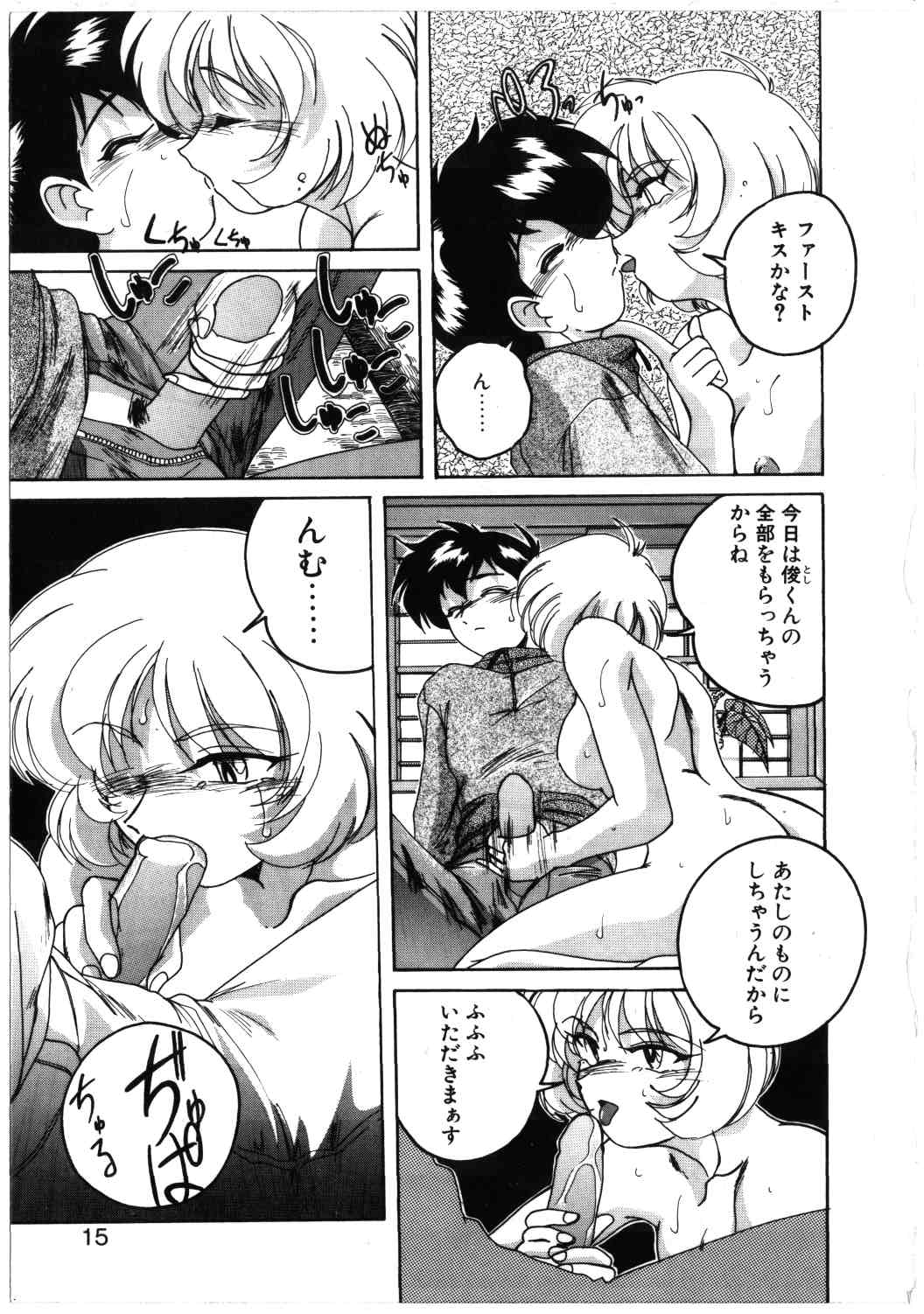 Toshiharukure wa Toshiue no Shosei ni Sukareru taipu? page 11 full