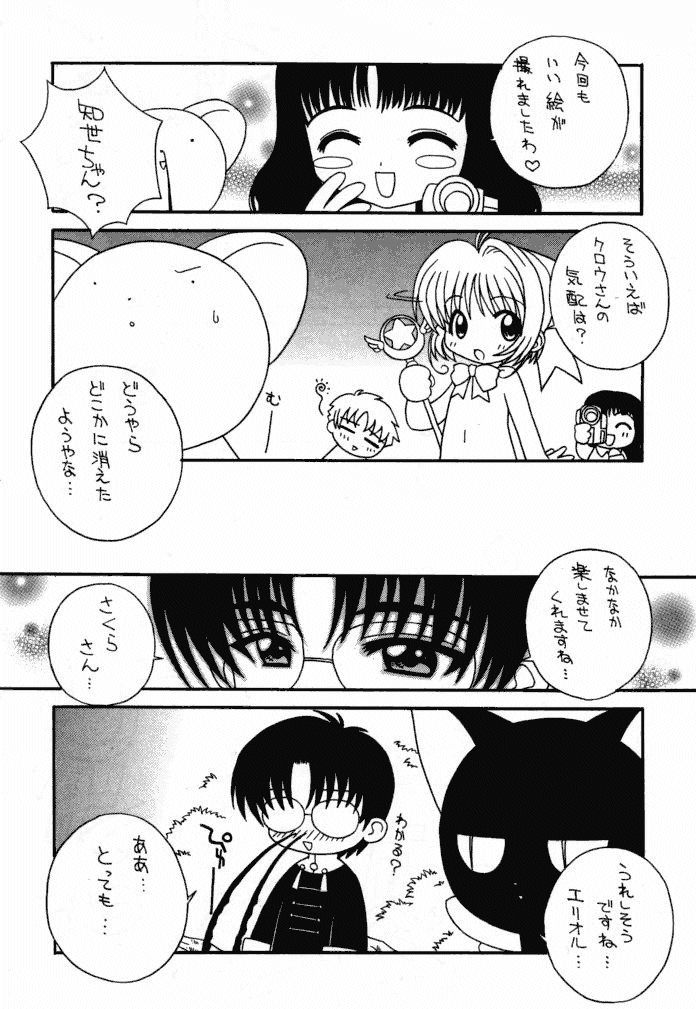 Soko da! Ninpou Youji Taikei no Jutsu 2nd page 11 full