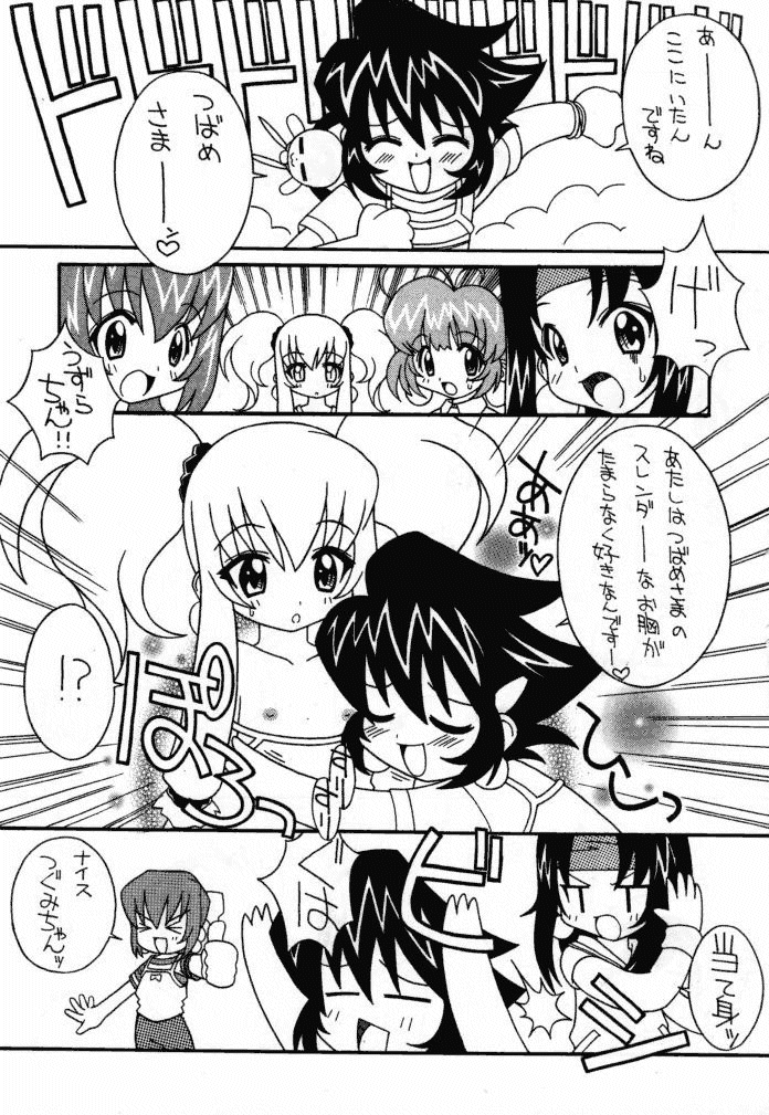 Soko da! Ninpou Youji Taikei no Jutsu 2nd page 12 full