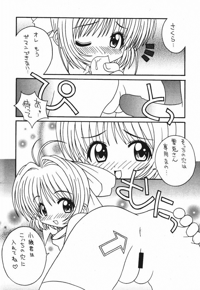 Soko da! Ninpou Youji Taikei no Jutsu 2nd page 8 full