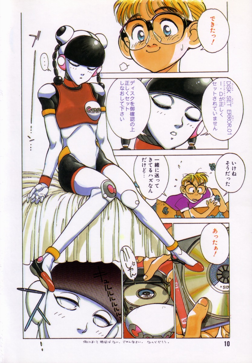 Encyclopedia of Tetsuyarou Shinkaida Vol.1 page 11 full