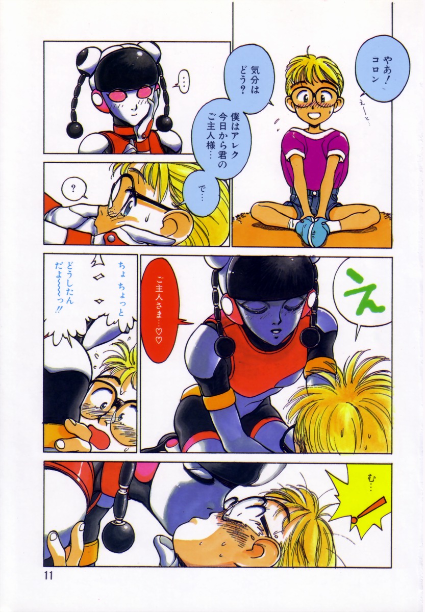 Encyclopedia of Tetsuyarou Shinkaida Vol.1 page 12 full