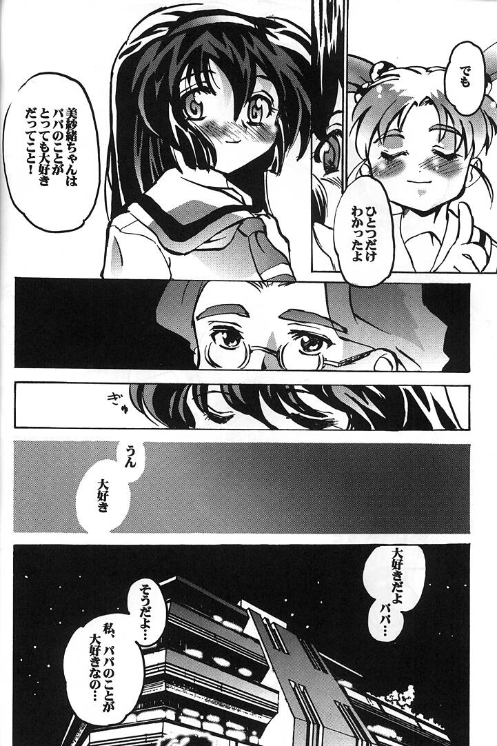 Misa Only 2 page 9 full