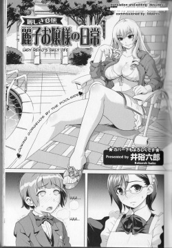 Reiko Ojou-sama no Nichijou | Lady Reiko's Daily Life