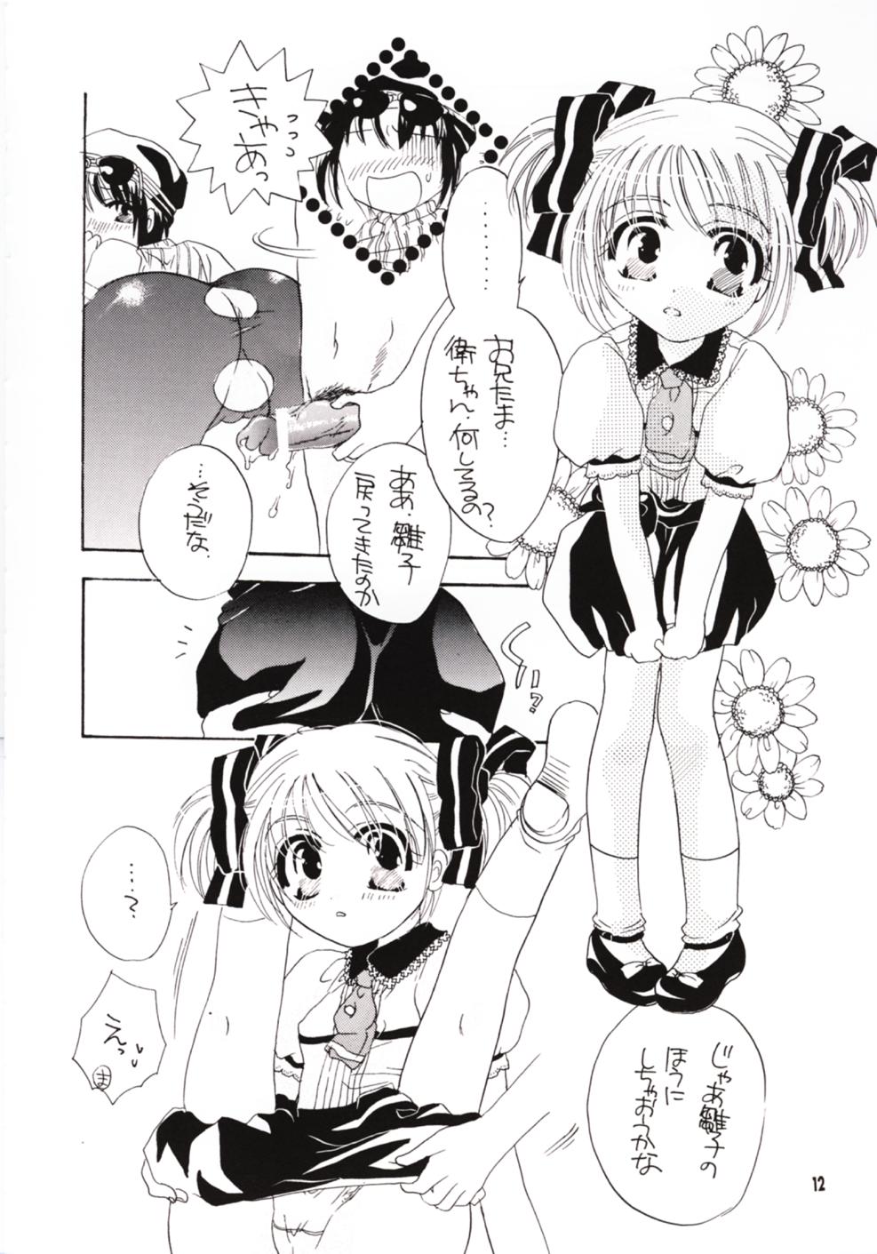 Oniichan To Watashi. page 11 full