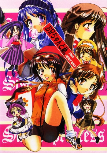 [HONEY QP (Inochi Wazuka)] Oniichan To Watashi. (Sister Princess) cover