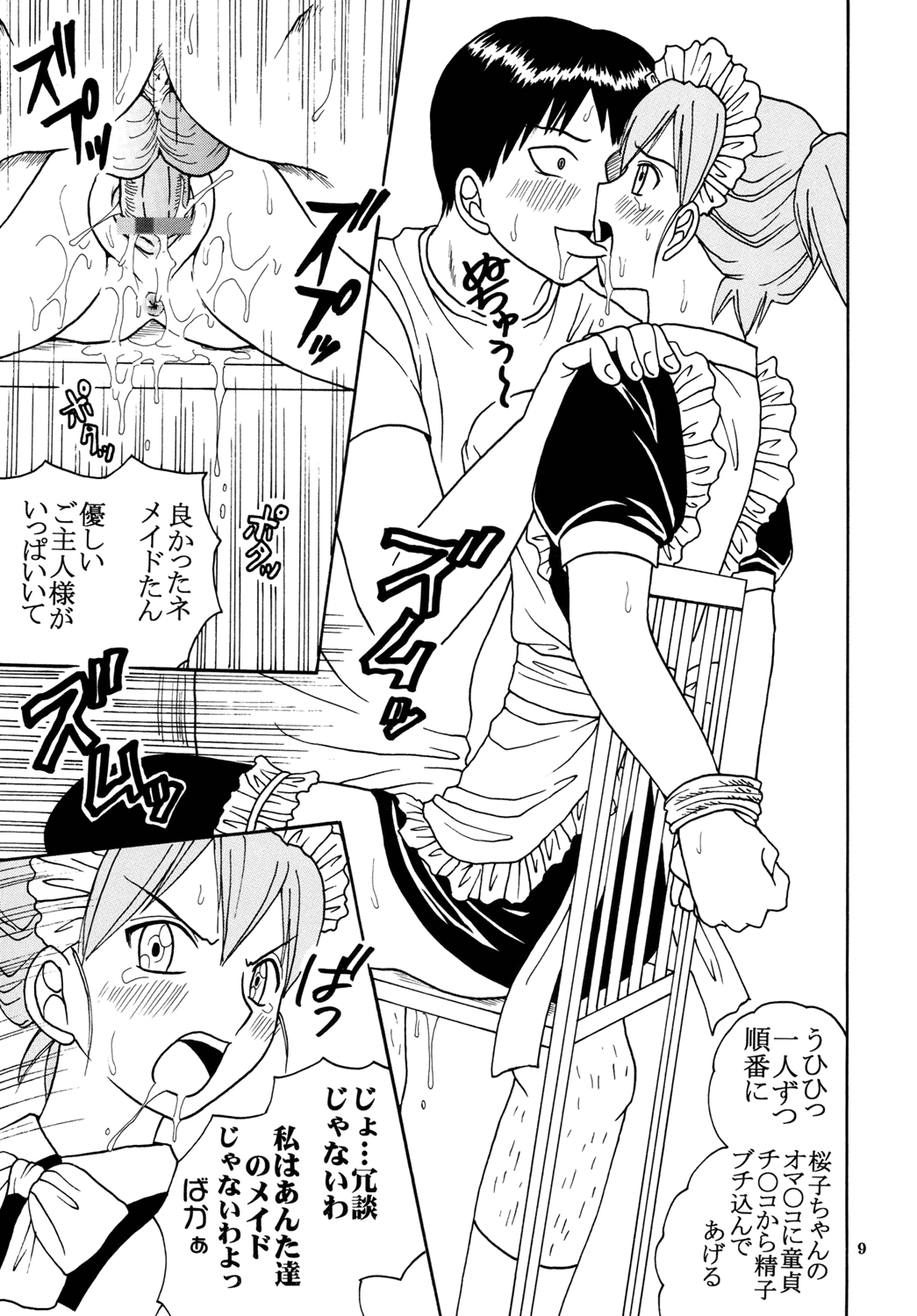 Ai Nori 3 ~ Sex & Collage page 11 full