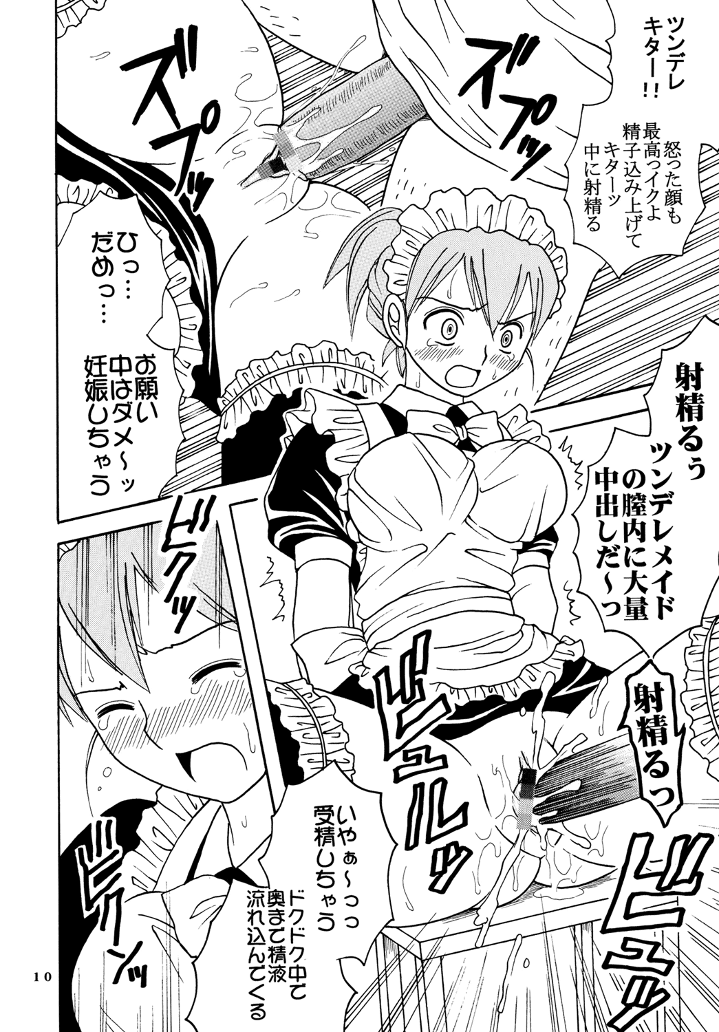 Ai Nori 3 ~ Sex & Collage page 12 full