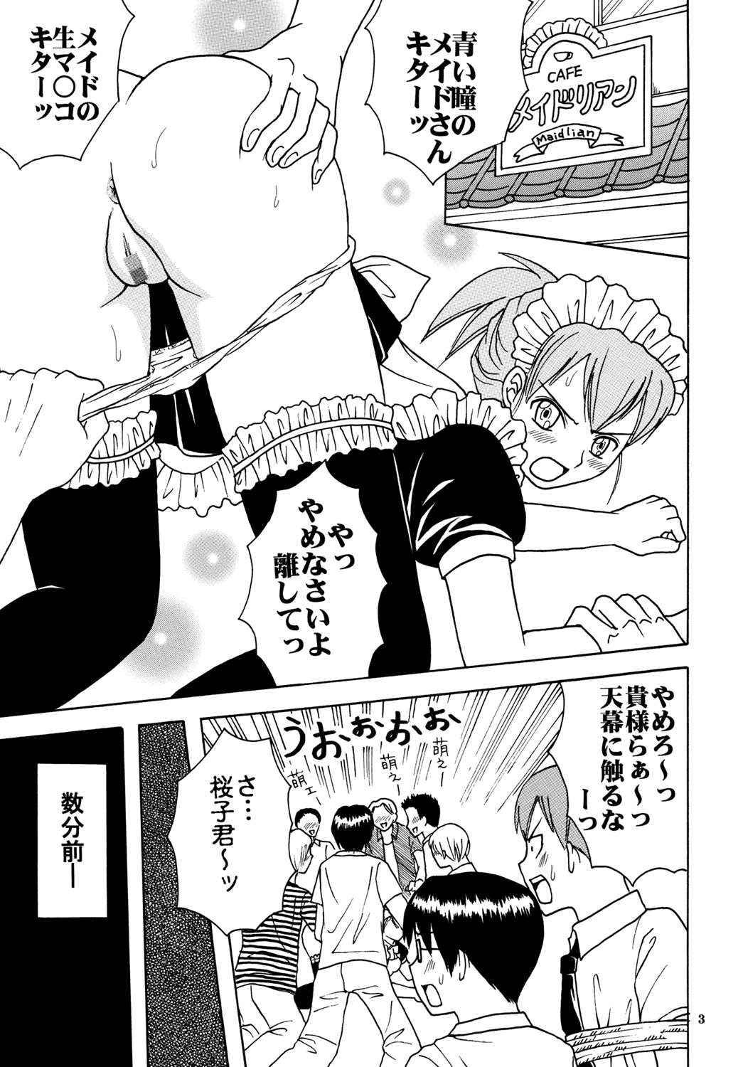 Ai Nori 3 ~ Sex & Collage page 5 full