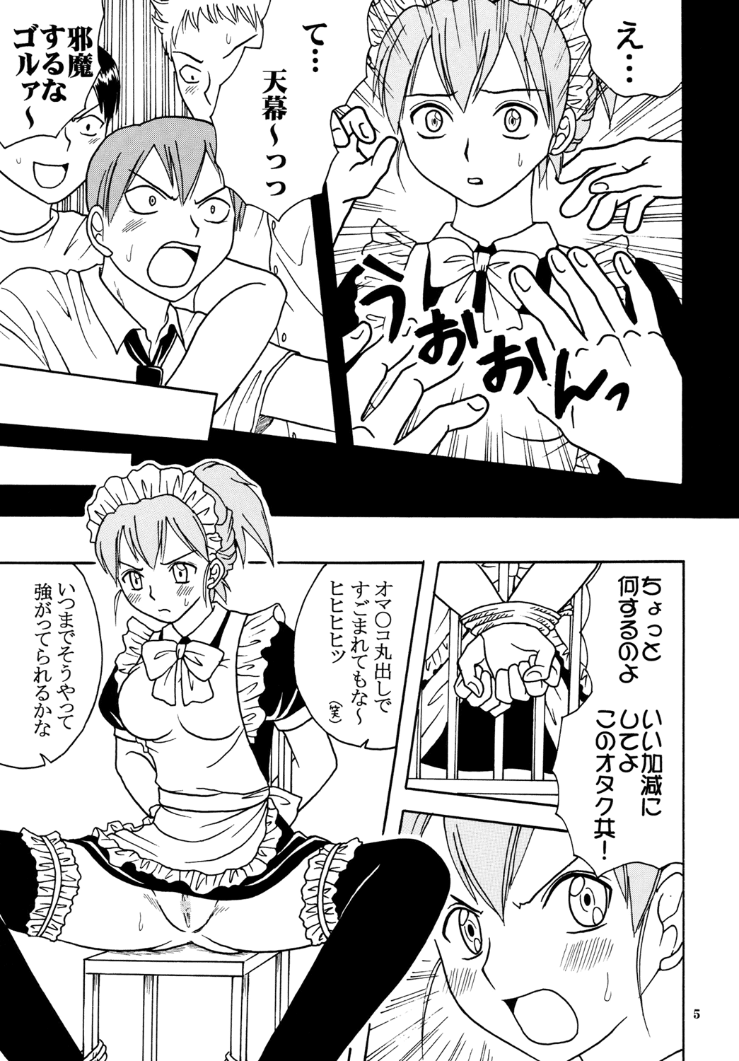 Ai Nori 3 ~ Sex & Collage page 7 full
