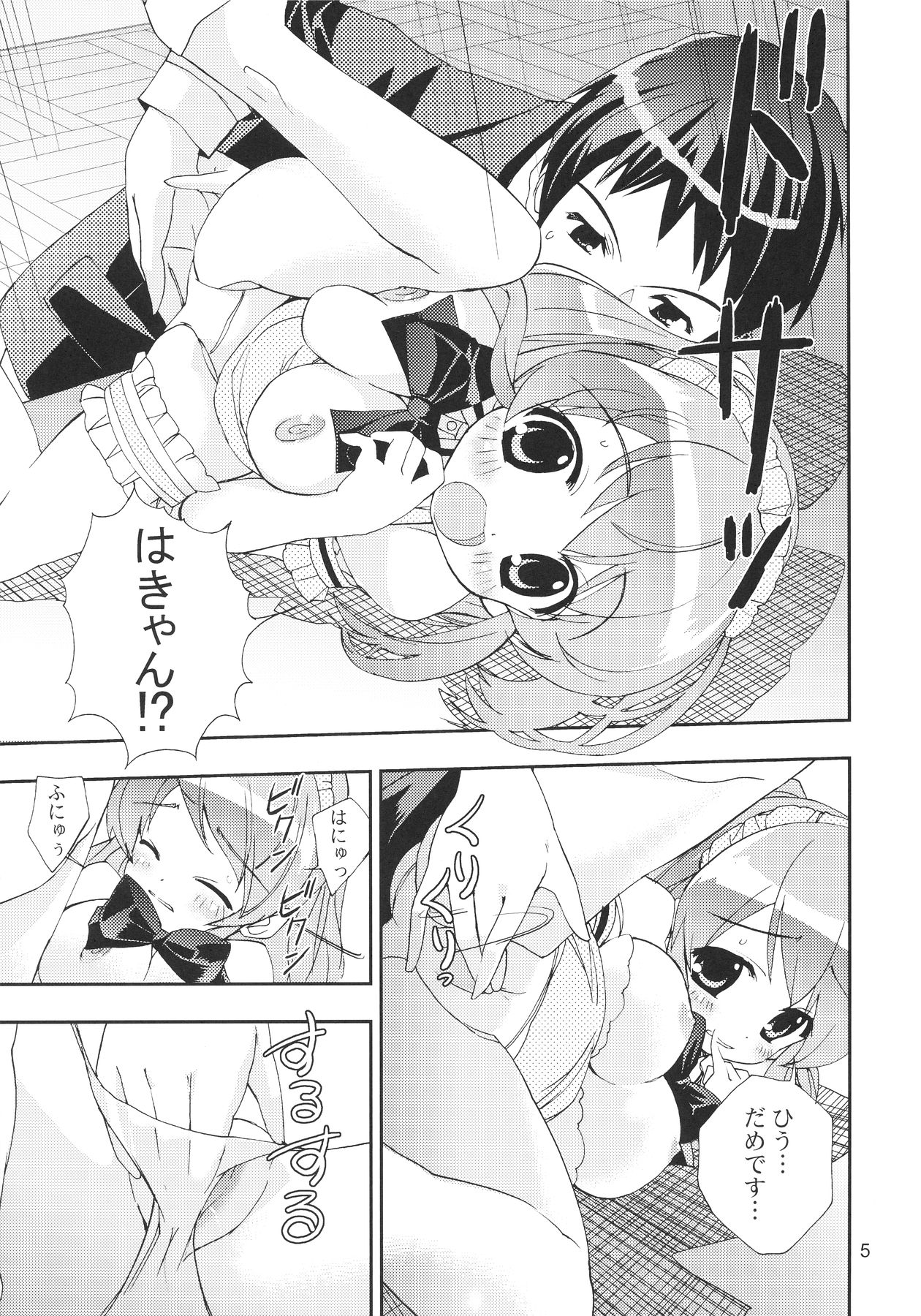 Un, Sore Muri page 5 full