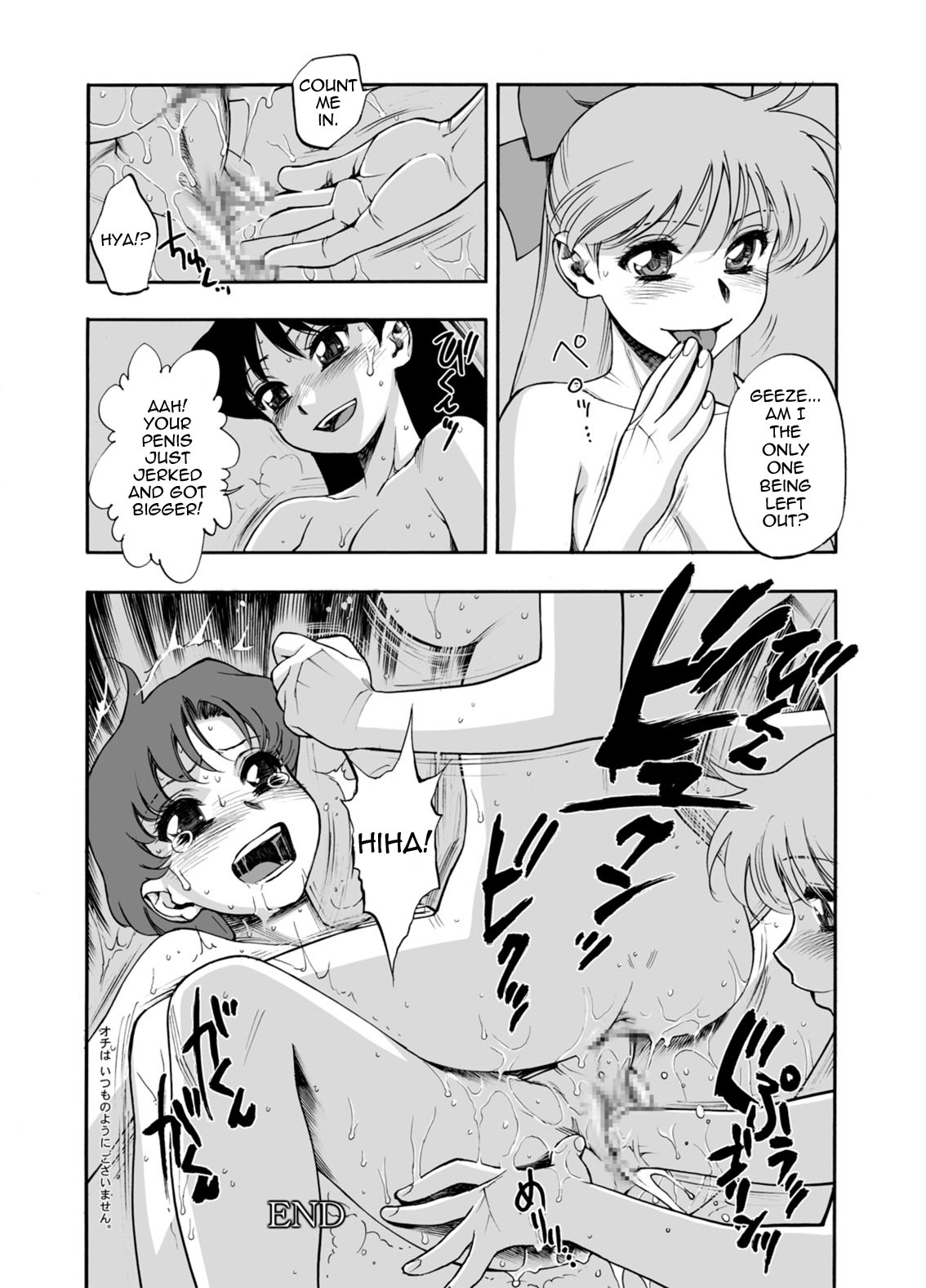 Sailor Senshi-tachi no Kyuujitsu | Sailor Soldier's Holiday page 12 full
