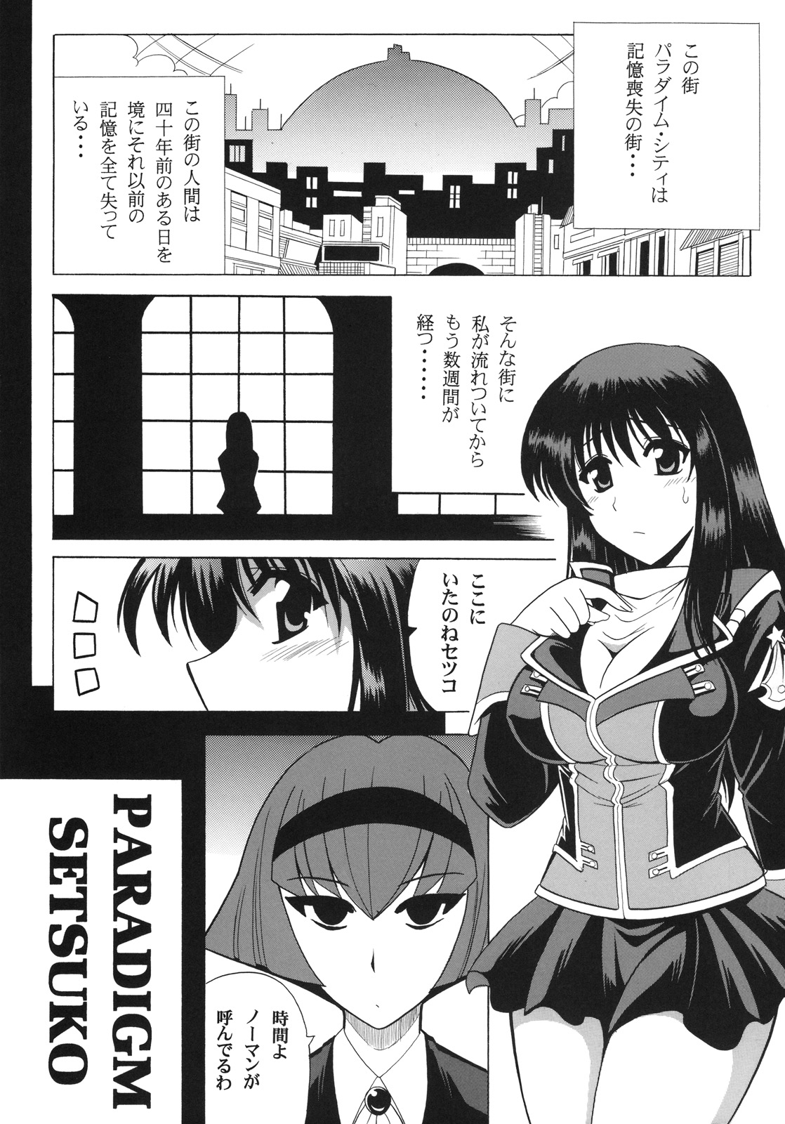 PARADIGM SETSUKO page 2 full