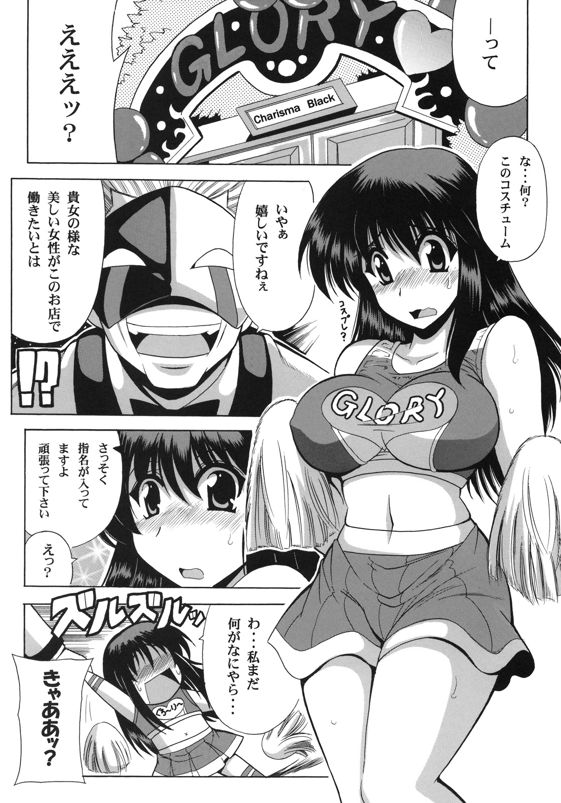 PARADIGM SETSUKO page 5 full