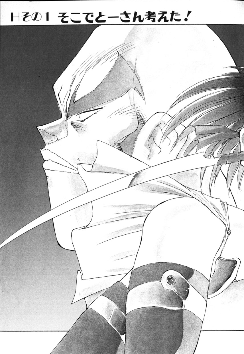 OCHAME na Princess TIAA page 9 full