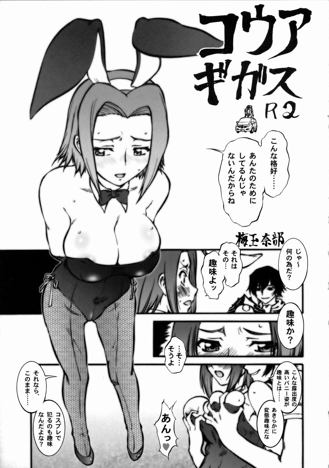 Moushikomi Tetsuzuki no Futegiwa de, Hon o Oku Space no Kankei Jou "Zillion Bon" toka "Taiho" o Hakkou dekinakattari to Tanoshimi ni Shiteita Hitotachi ni Iroiro to Gomeiwaku o Okake Shite Moush page 4 full
