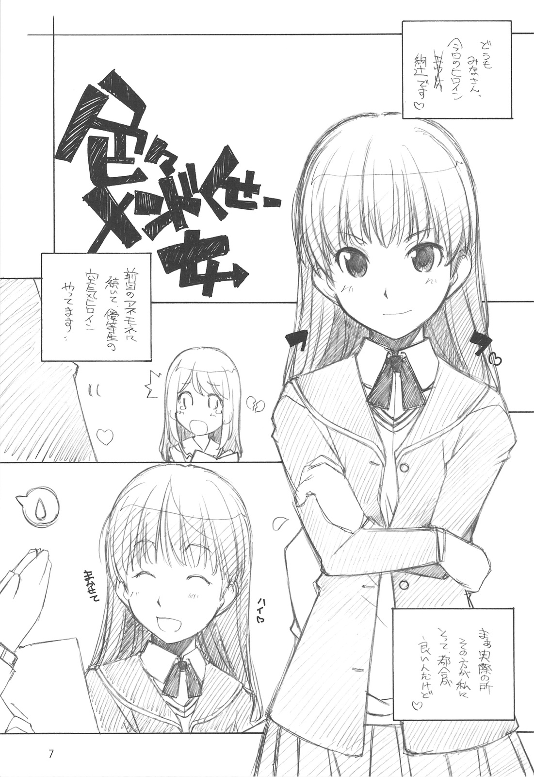 Amakami page 6 full