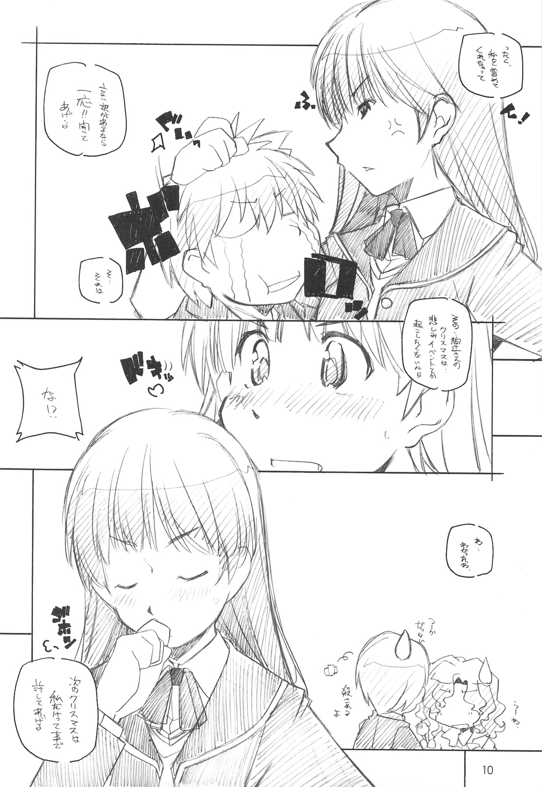 Amakami page 9 full