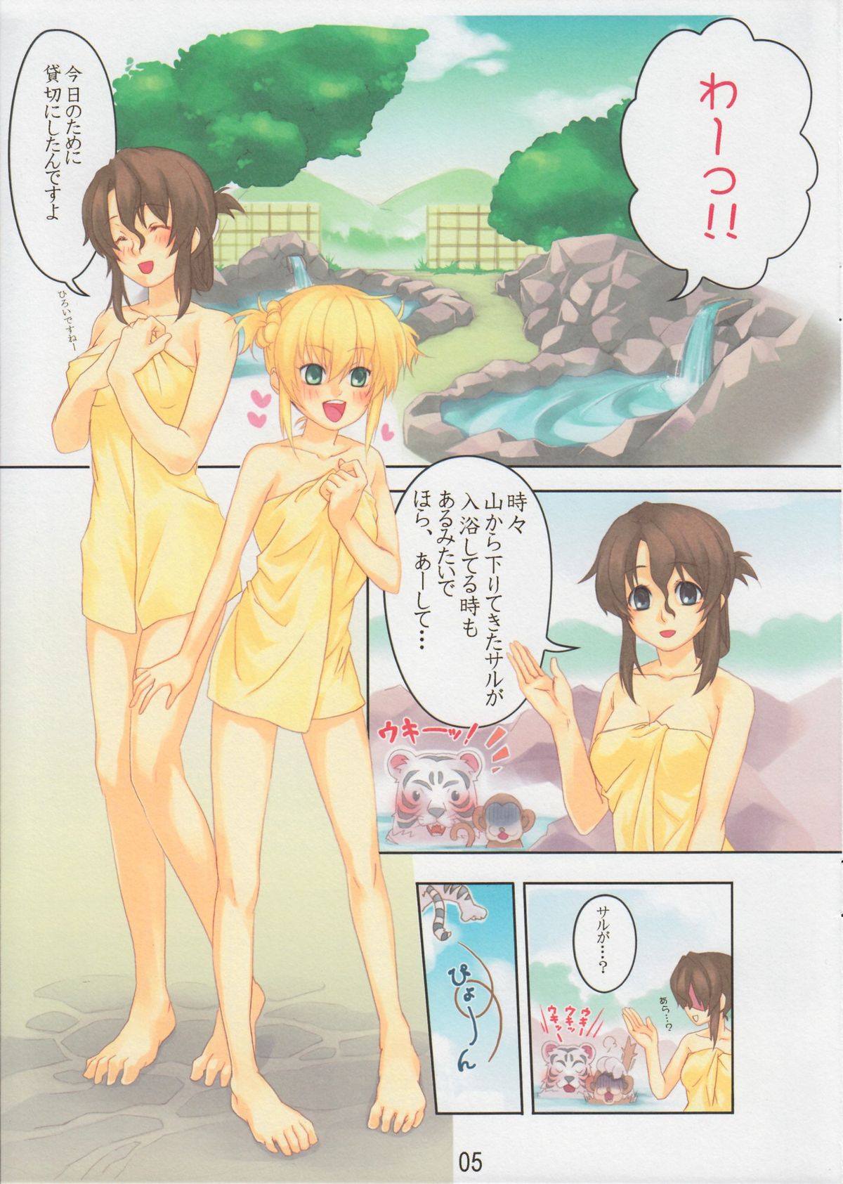 Gensou Syouten page 6 full
