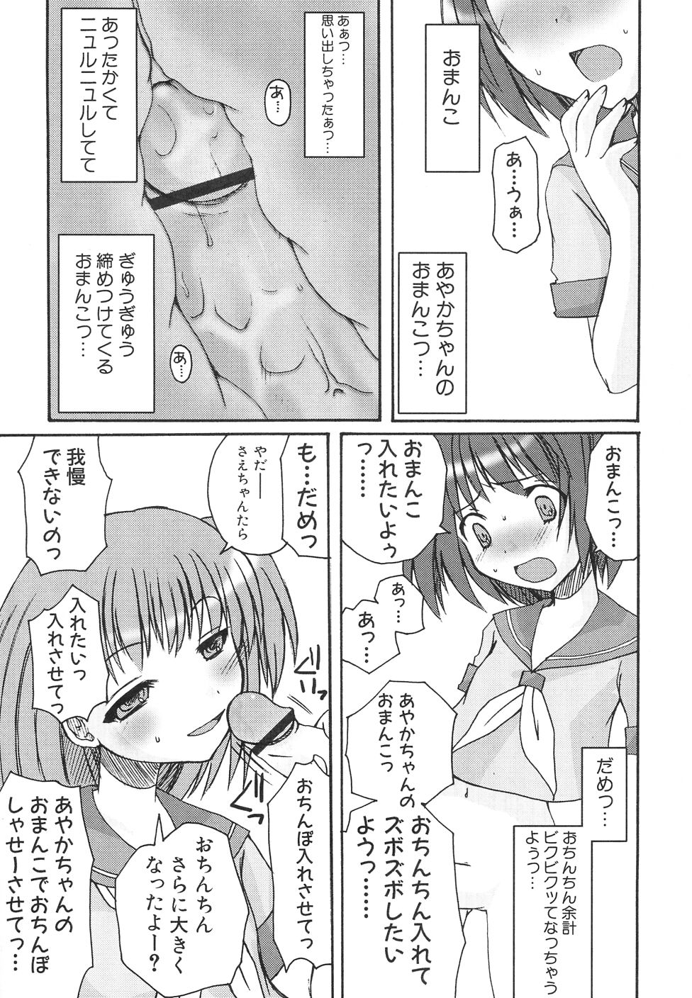 Dai Hinnyuu Dai Sakusen page 11 full